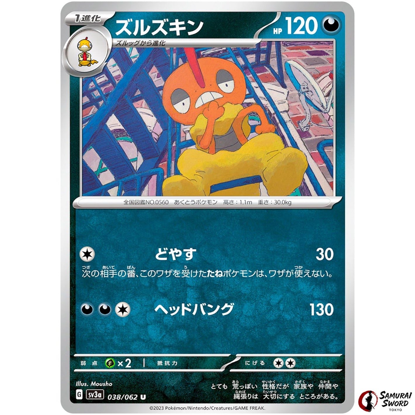 Scrafty