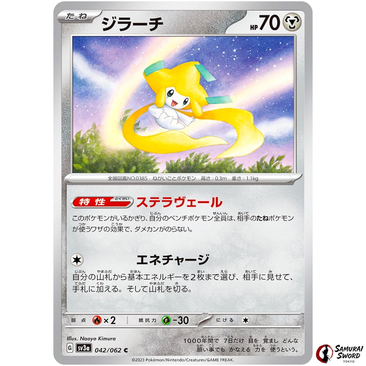 Jirachi