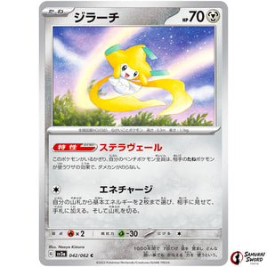 Jirachi