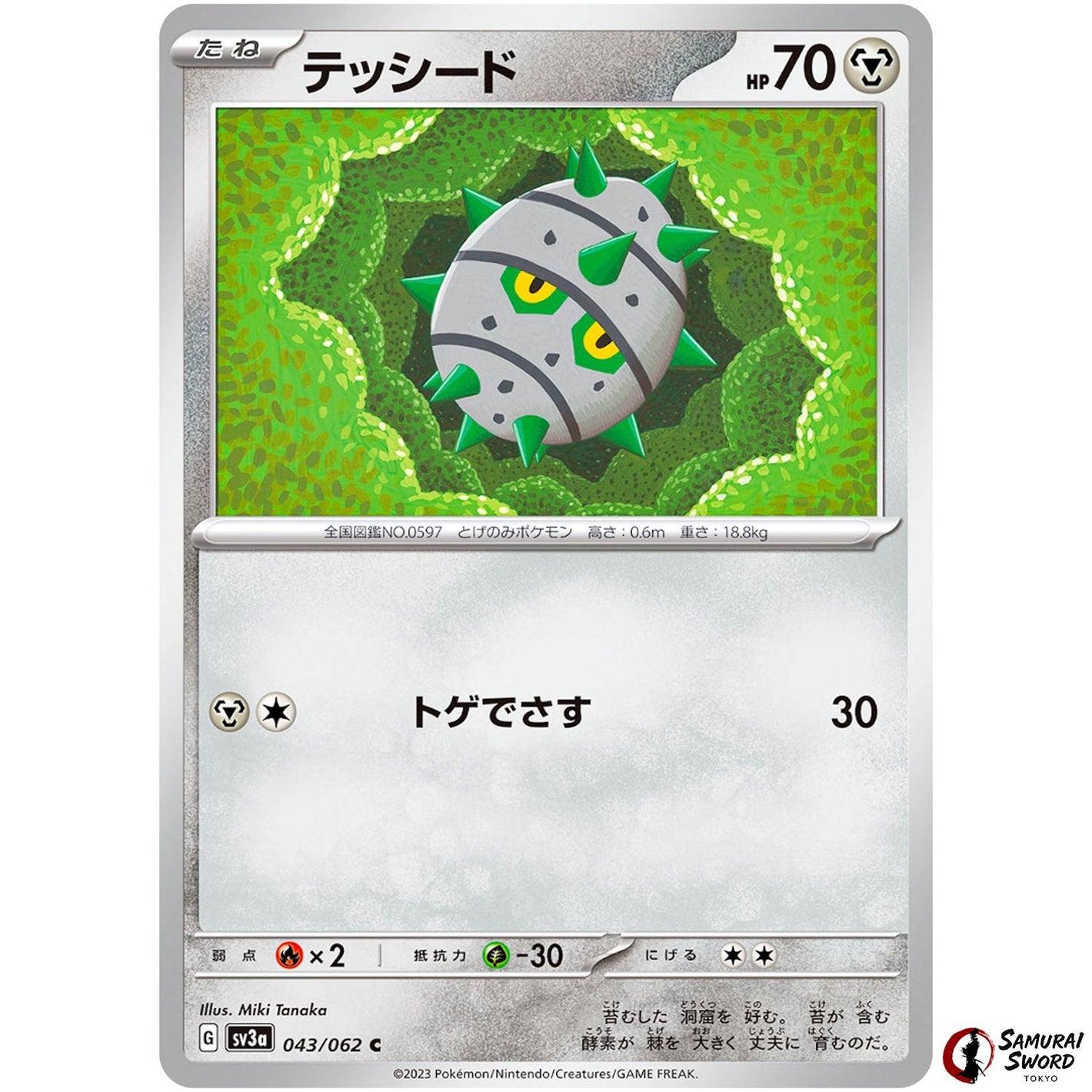 Ferroseed