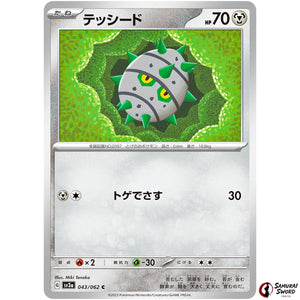 Ferroseed