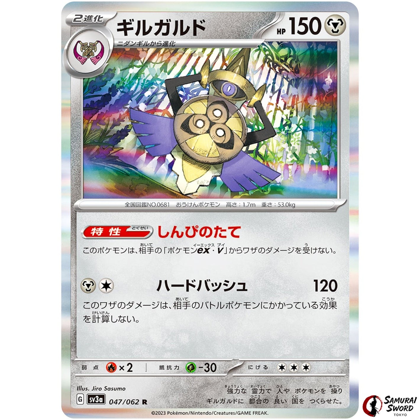 Aegislash