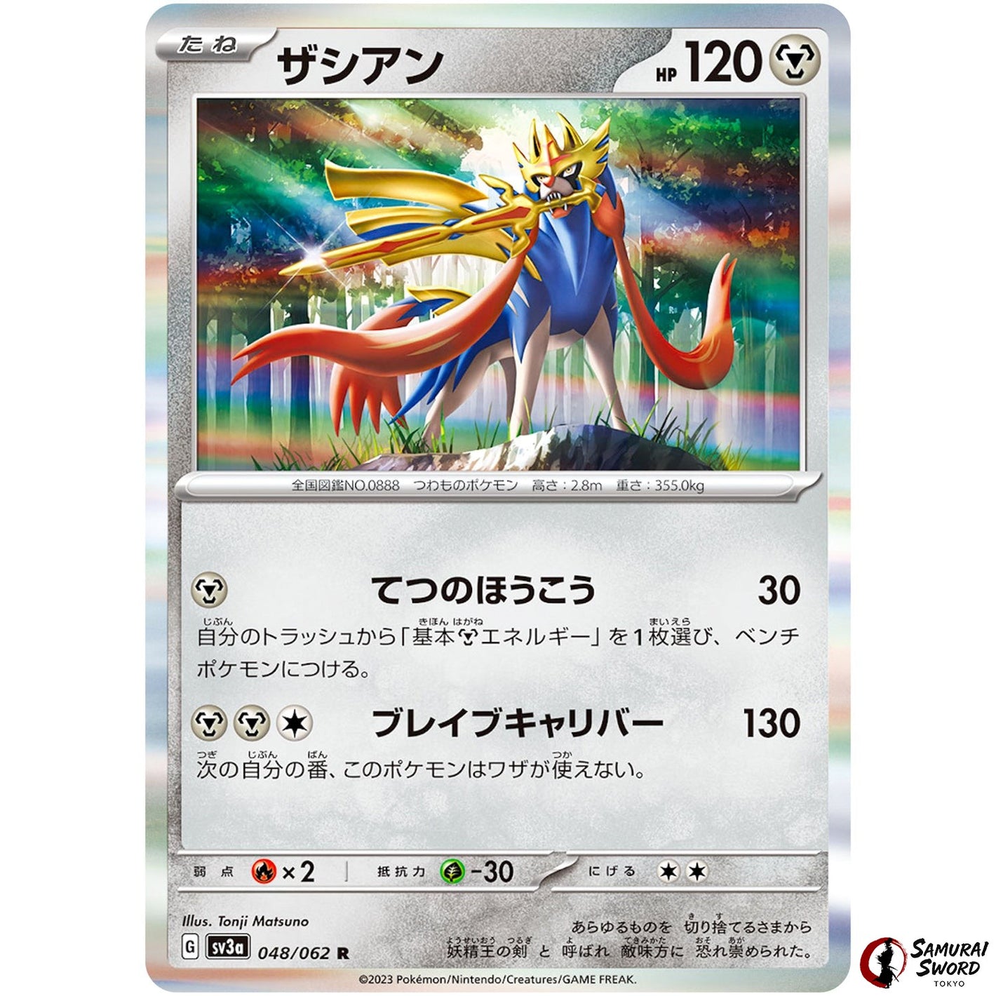 Zacian