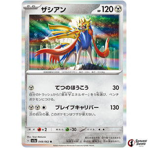 Zacian