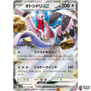 Bombirdier ex