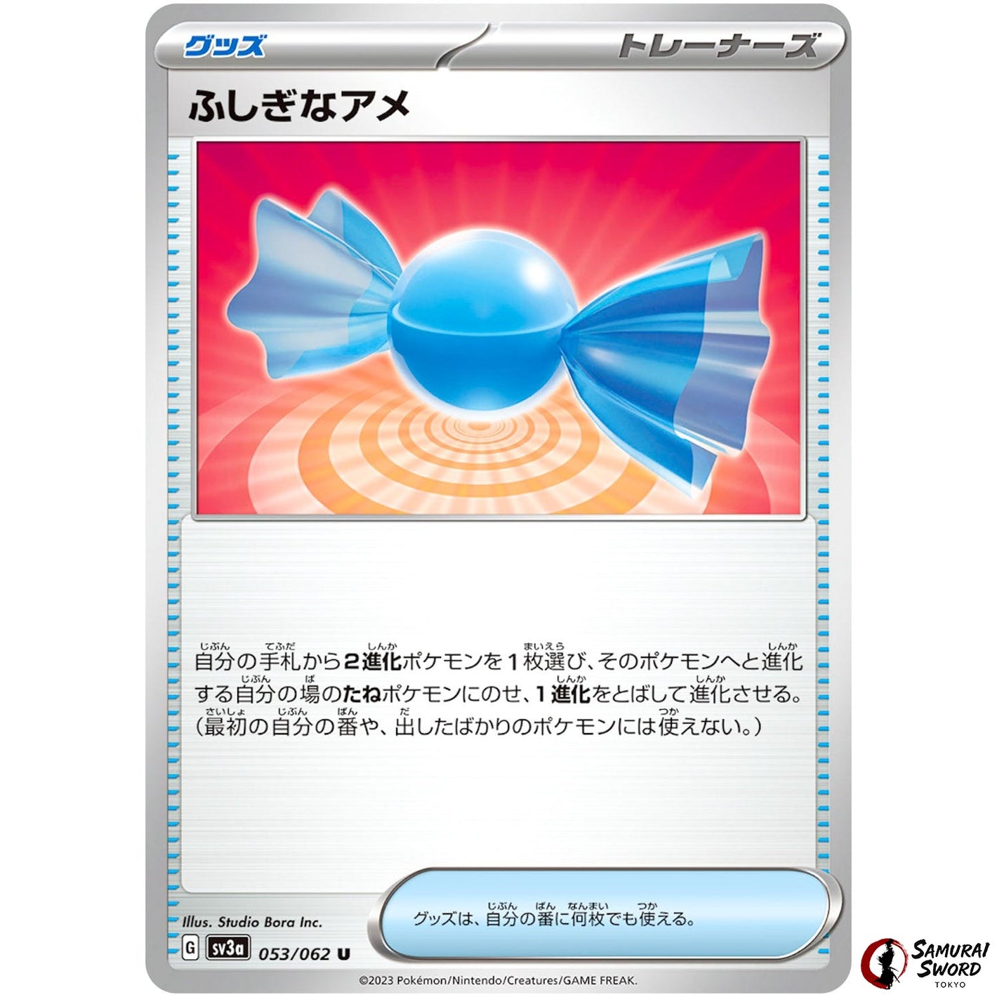 Rare Candy