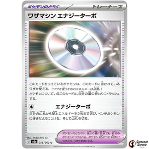 Technical Machine: Turbo Energize