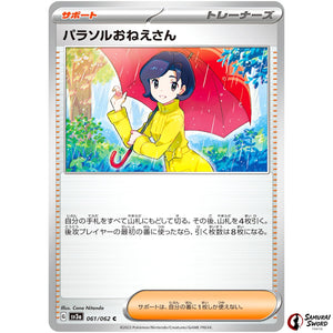 Parasol Lady