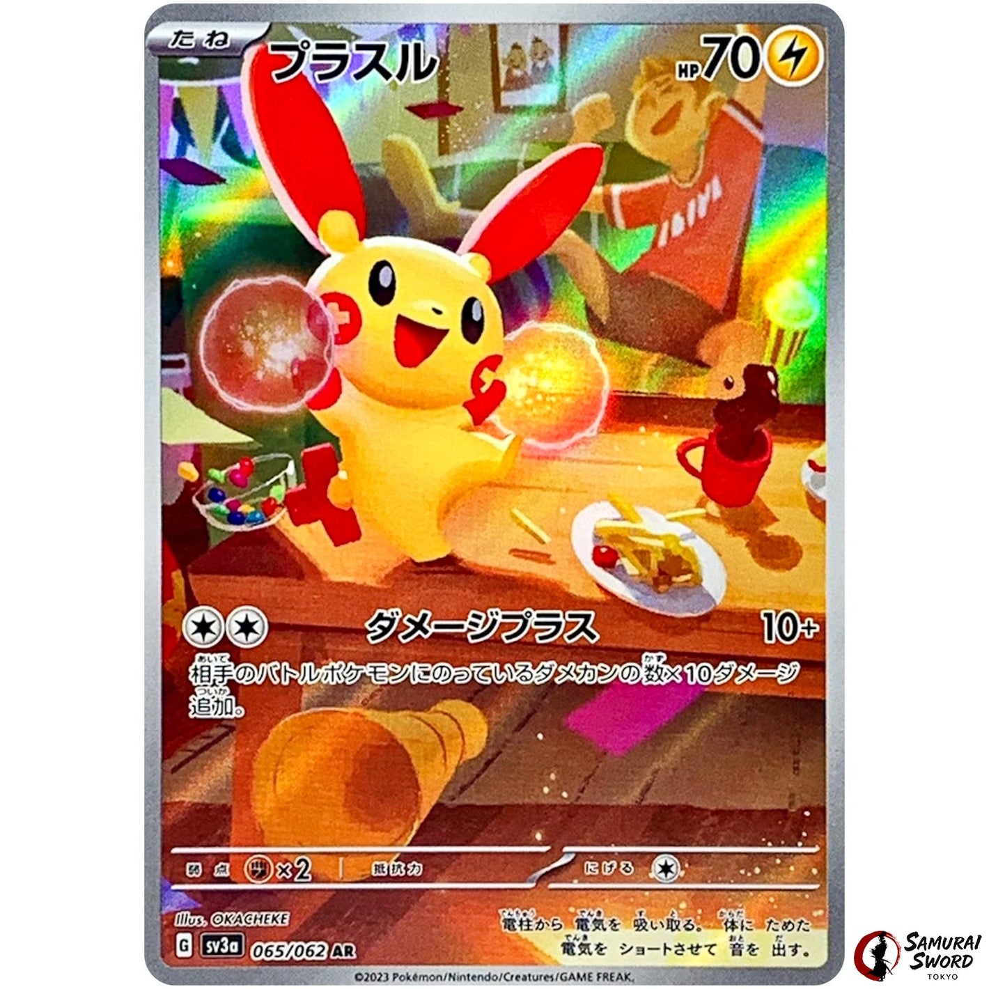 Plusle