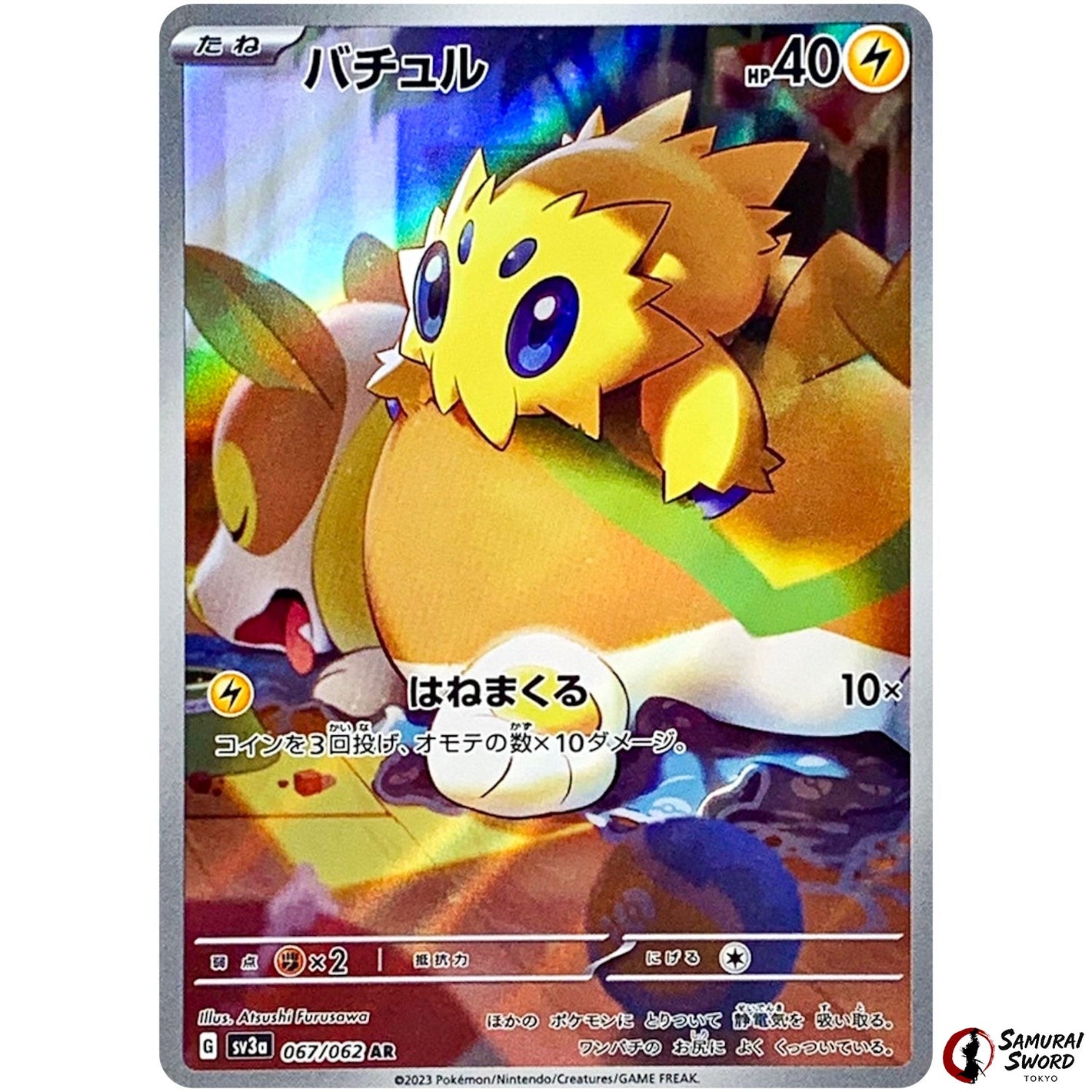 Joltik