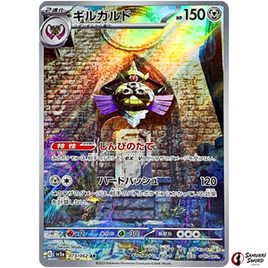 Aegislash