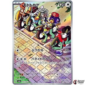 Cyclizar