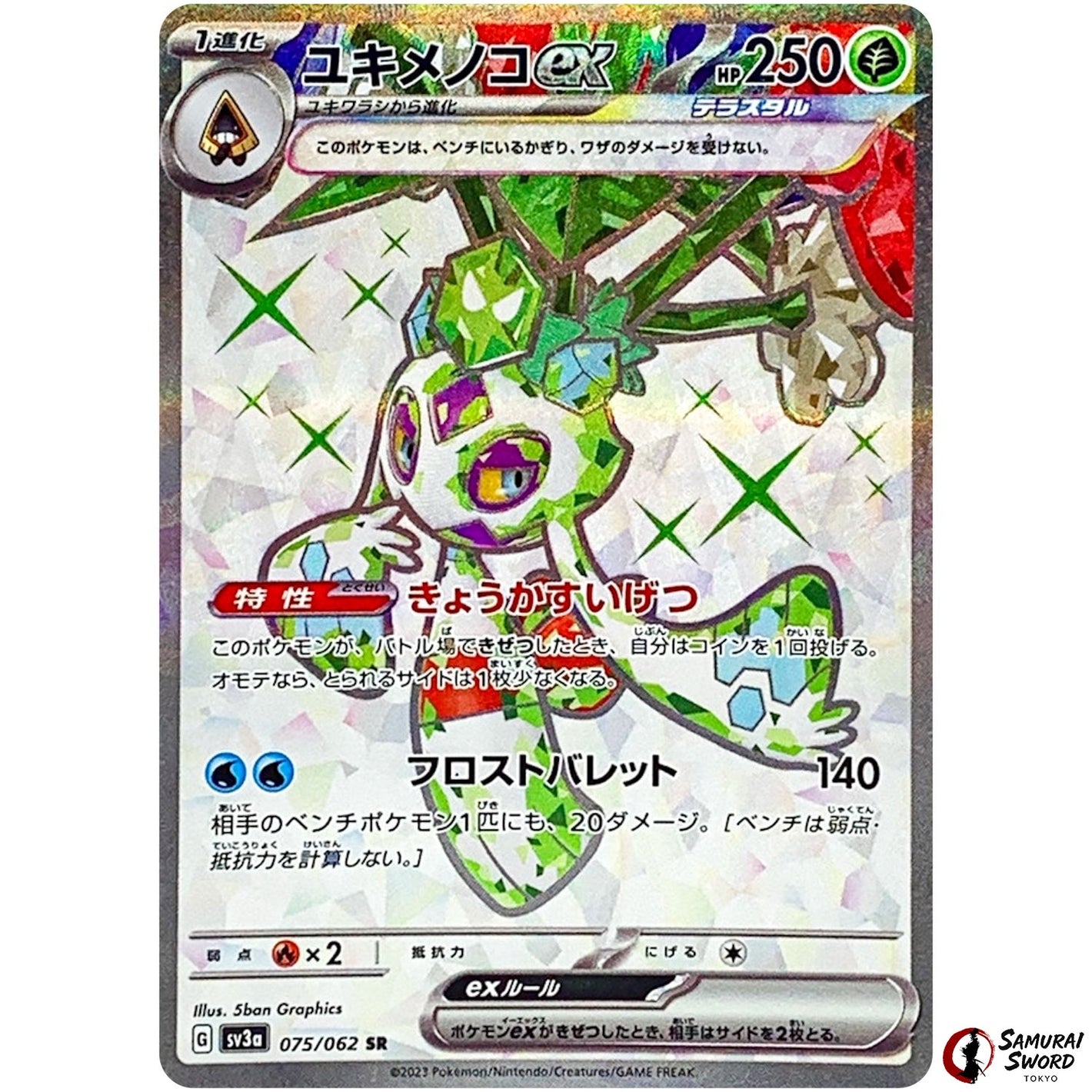 Froslass ex