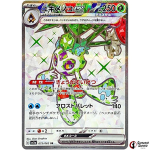 Froslass ex