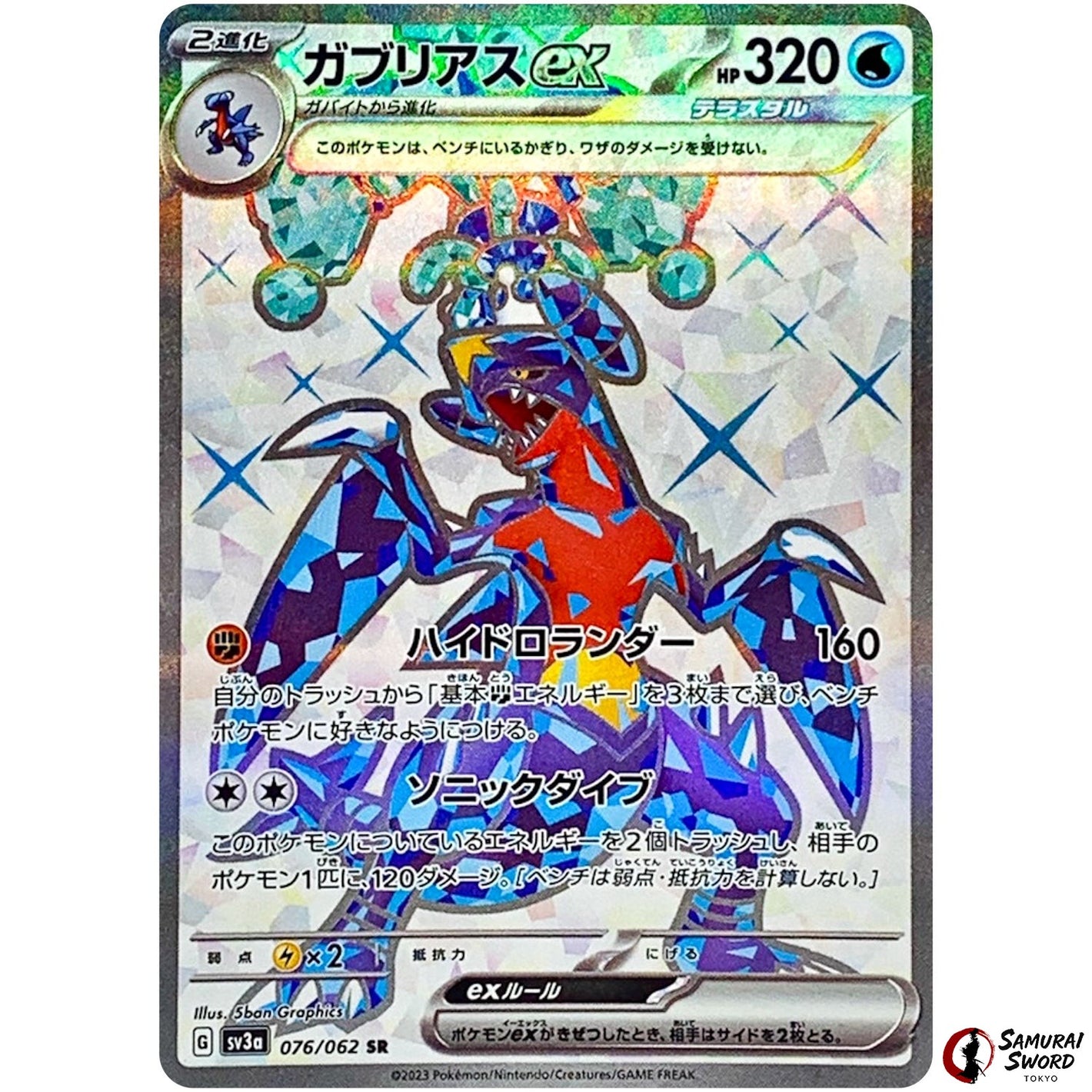 Garchomp ex