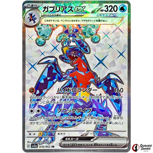 Garchomp ex