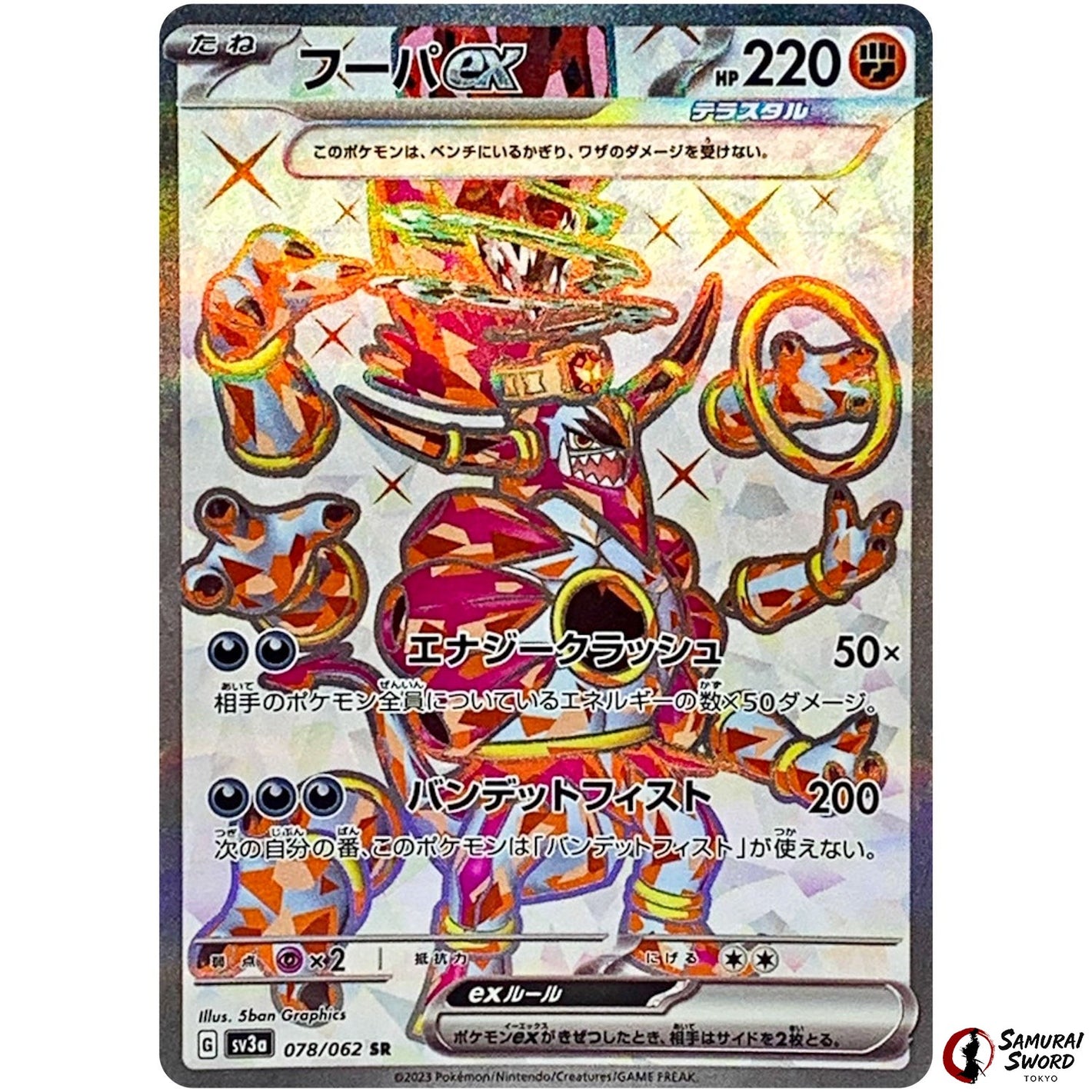 Hoopa ex