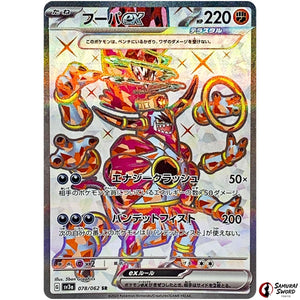 Hoopa ex
