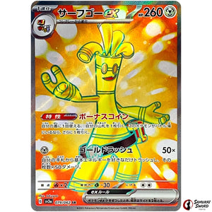 Gholdengo ex