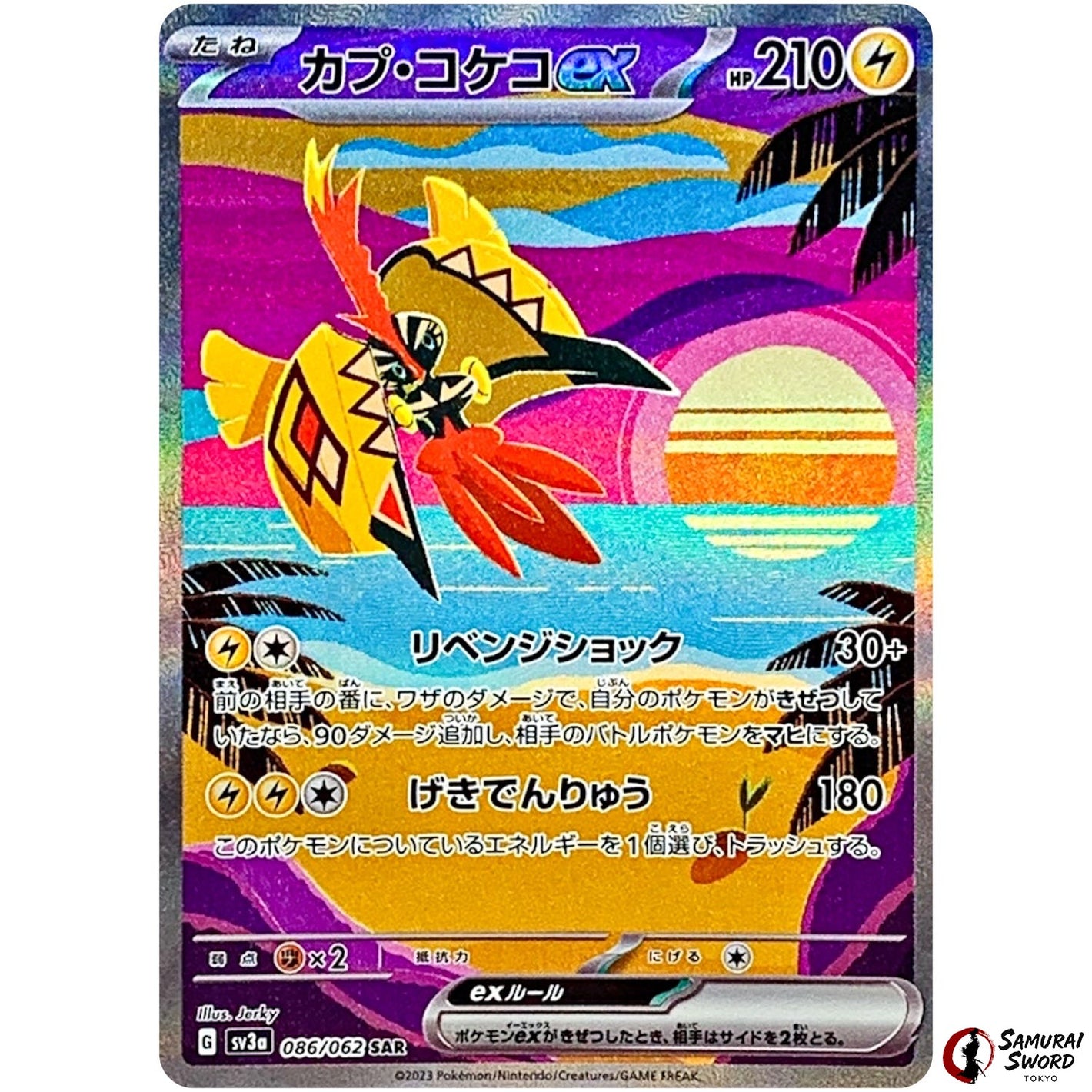 Tapu Koko ex