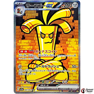 Gholdengo ex