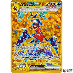 Garchomp ex