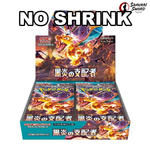 NO SHRINK - SV3-Ruler Of The Black Flame Sealed Japanese Pokemon Booster Box