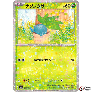 Oddish Mirror Holo
