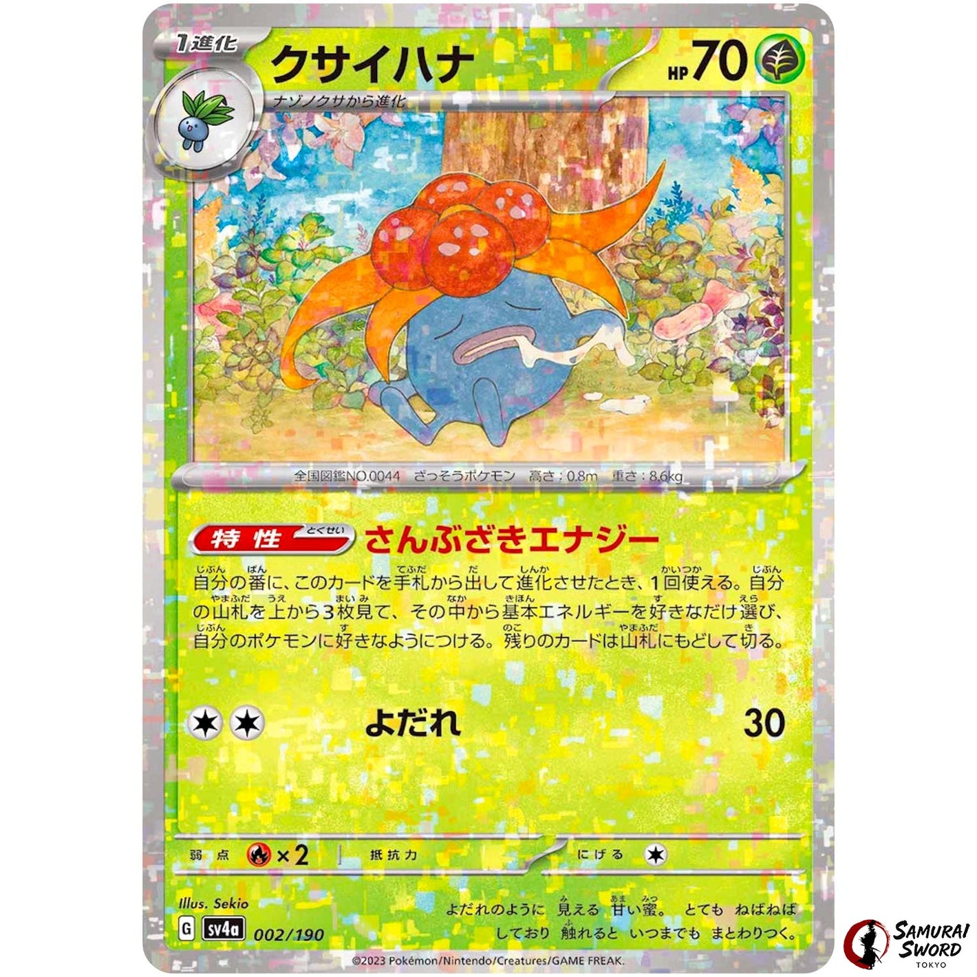 Gloom Mirror Holo