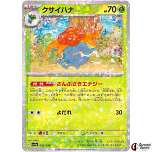 Gloom Mirror Holo