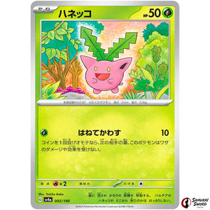Hoppip