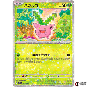 Hoppip Mirror Holo
