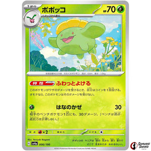Skiploom