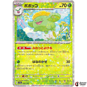 Skiploom Mirror Holo
