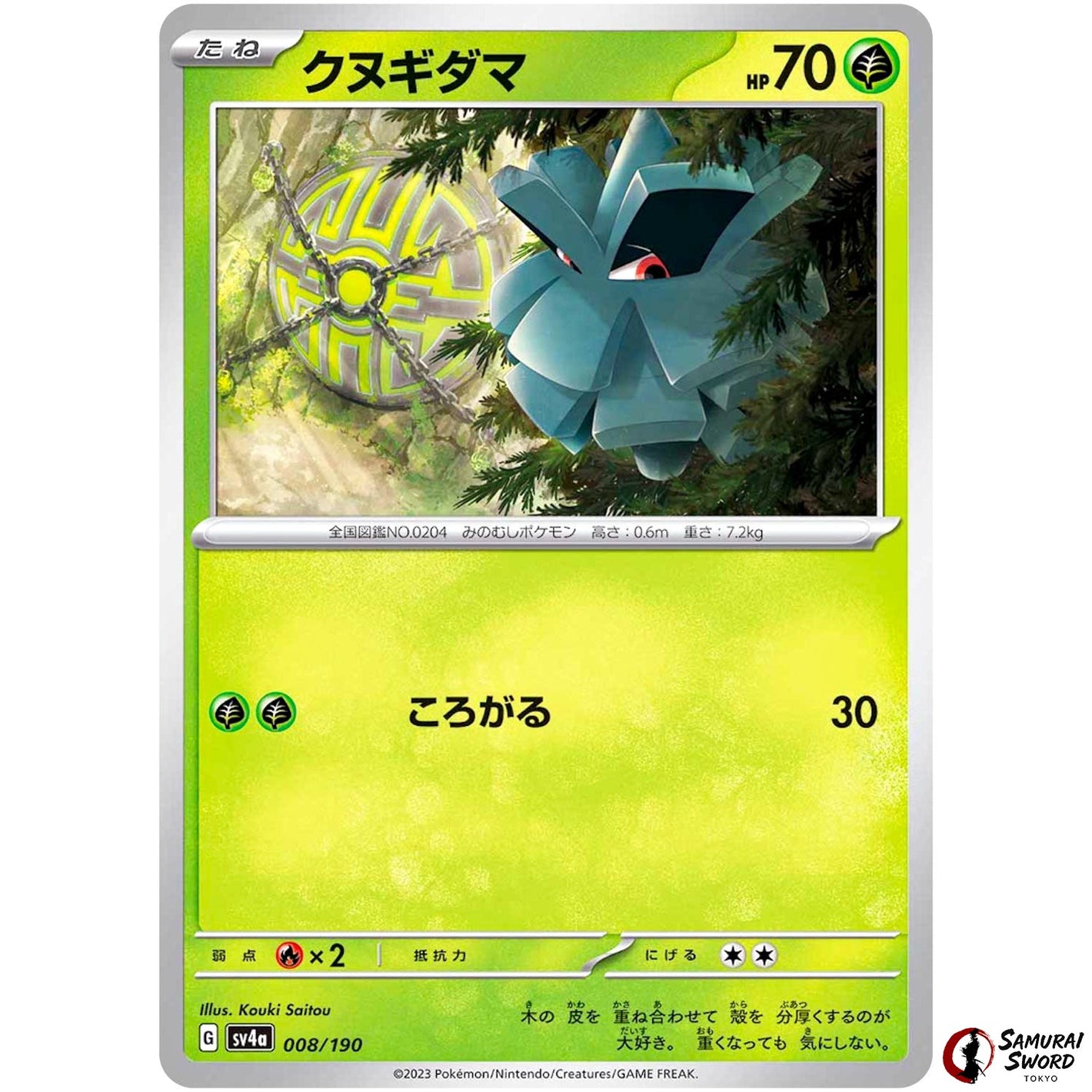 Pineco
