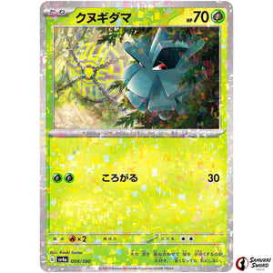 Pineco Mirror Holo