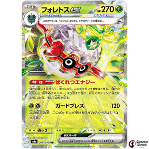 Forretress ex
