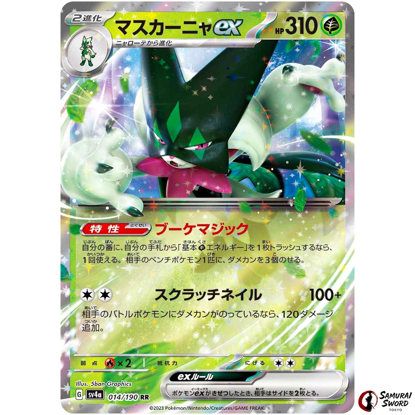 Meowscarada ex