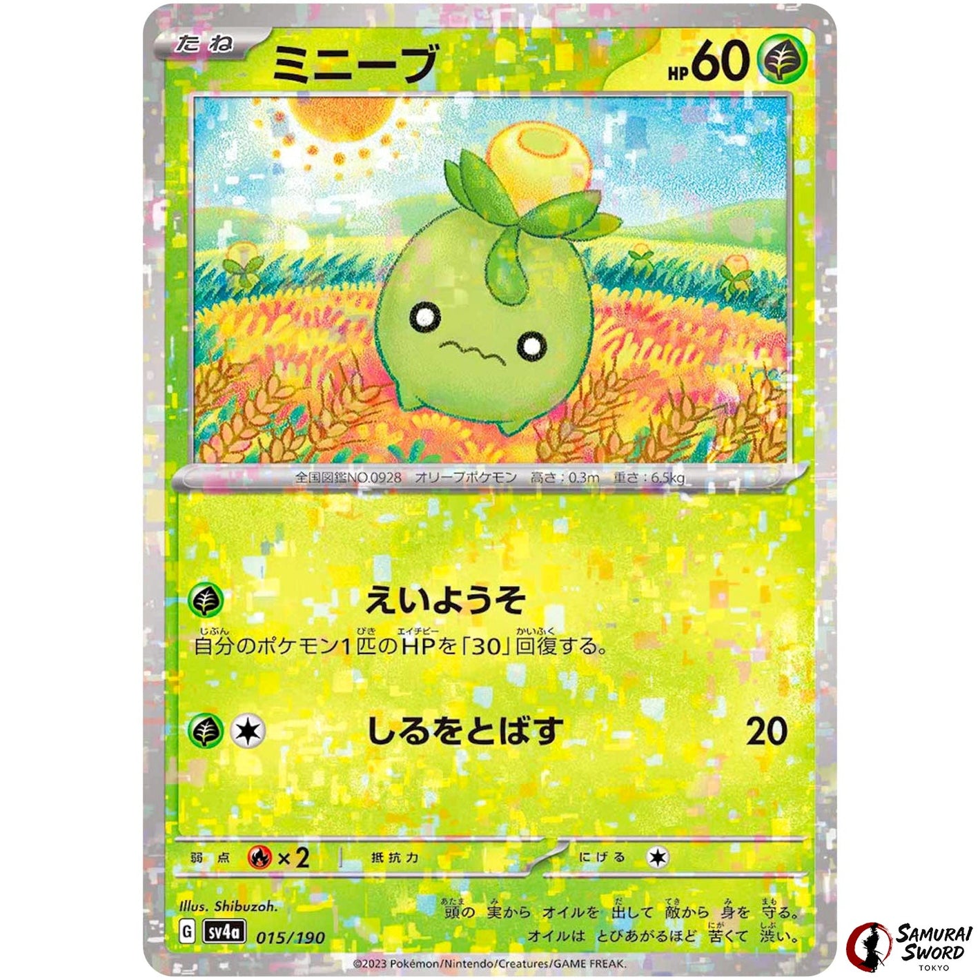 Smoliv Mirror Holo
