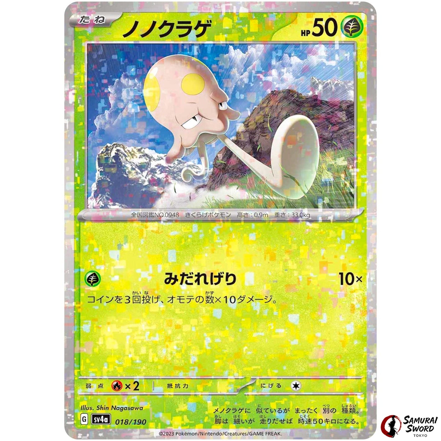 Toedscool Mirror Holo