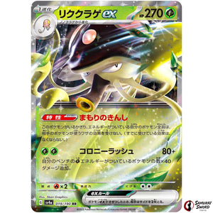 Toedscruel ex