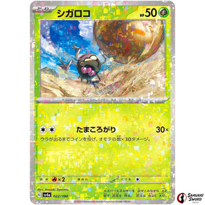 Rellor Mirror Holo