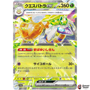 Espathra ex