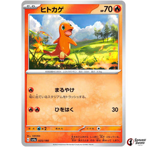Charmander