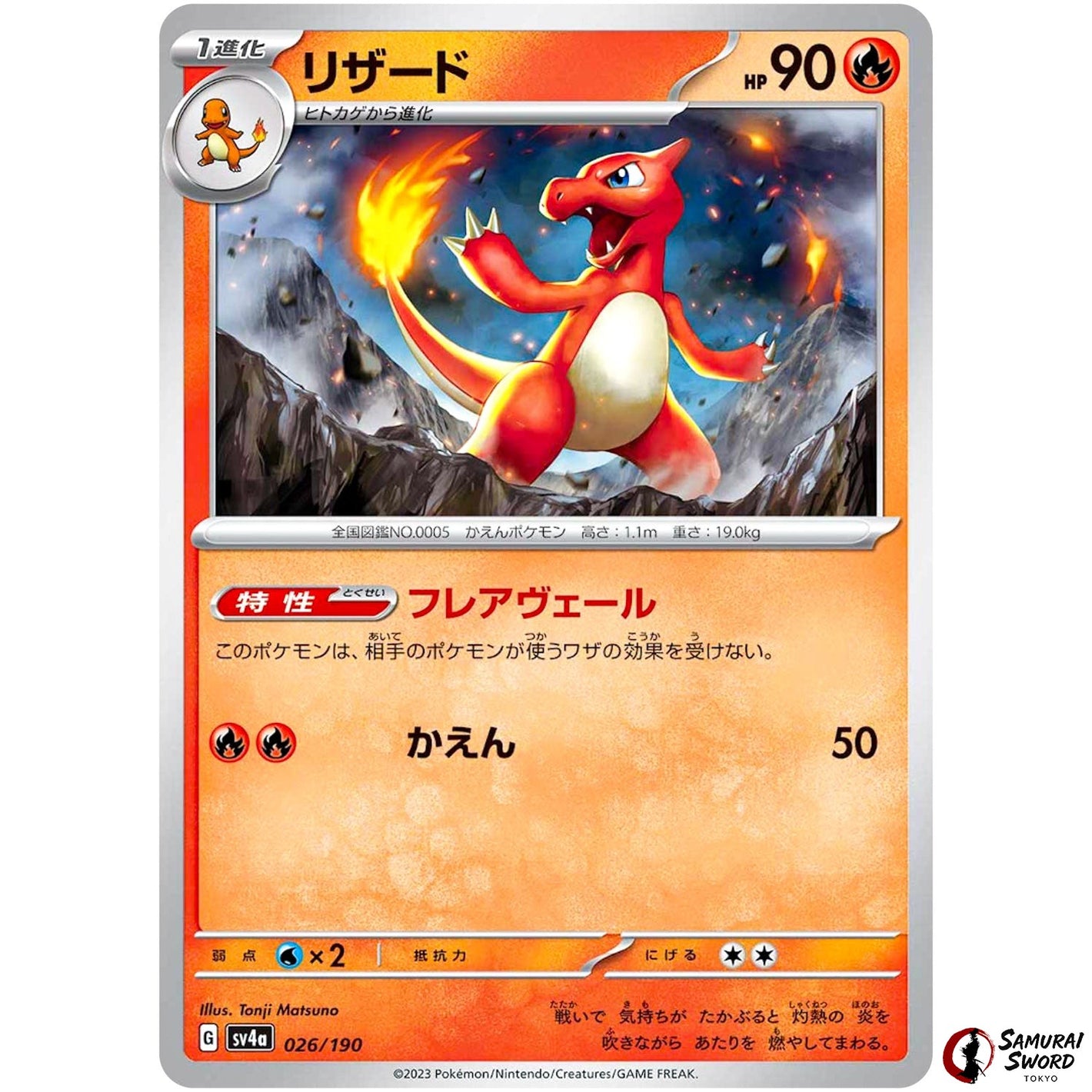 Charmeleon