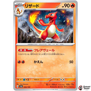 Charmeleon