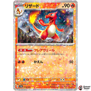 Charmeleon Mirror Holo