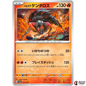 Paldean Tauros
