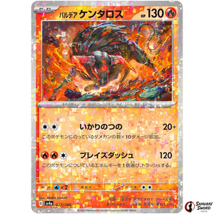 Paldean Tauros Mirror Holo