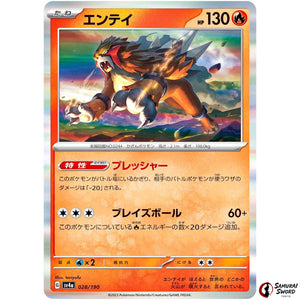 Entei